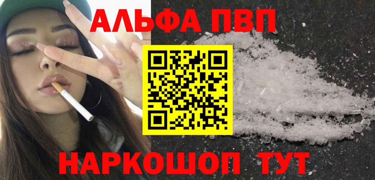 Alpha-PVP кристаллы  Вход с VPN  Alpha PVP  Полысаево  APVP СК  А ПВП СК 