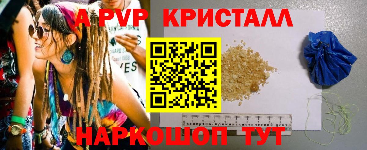 А ПВП VHQ Полысаево