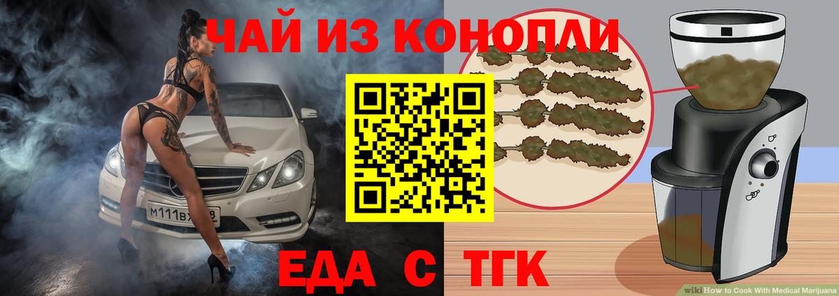 Печенье с ТГК марихуана  Вход с VPN  Полысаево 