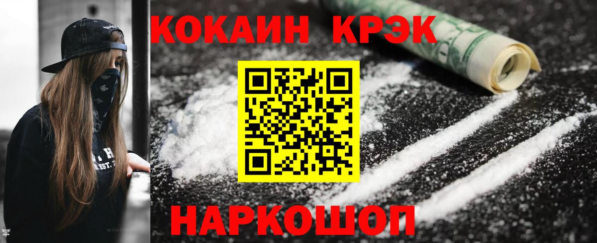 Меф   Полысаево  Вход с VPN  Бошки Шишки  Меф  Гашиш  КОКАИН 