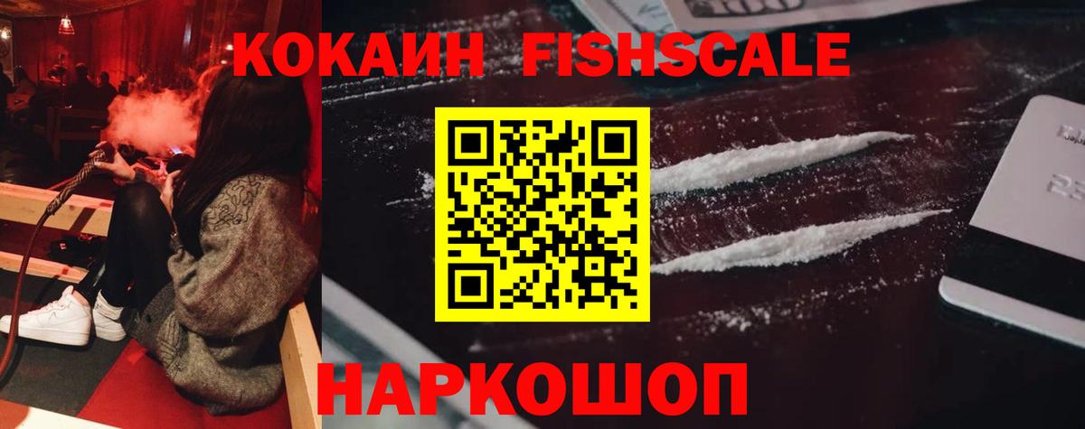 Кокаин 99%  Вход с VPN  Полысаево  продажа наркотиков  Cocaine 99% 