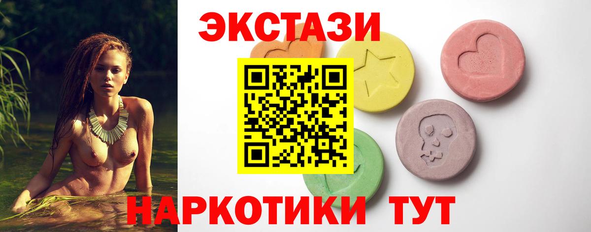 Экстази Cube Полысаево