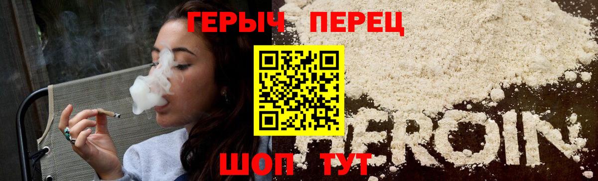 ГЕРОИН Heroin Полысаево