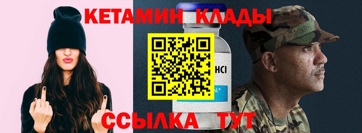 Полысаево  КЕТАМИН ketamine  Вход с VPN 