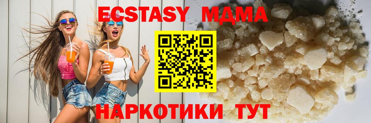 MDMA  МДМА кристаллы  MDMA кристаллы  Вход с VPN  Полысаево 