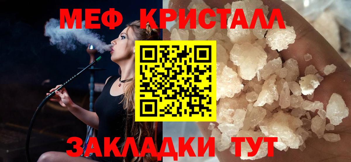 Меф мяу мяу Полысаево
