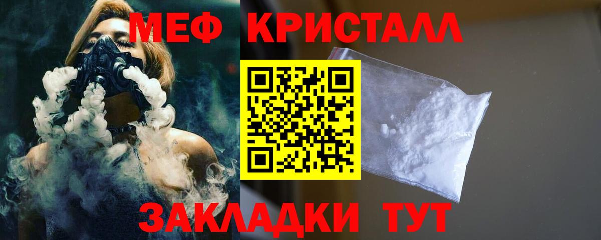 где купить наркотик  МЕФ мука  Полысаево  Вход с VPN  Меф  Мефедрон мука  МЕФ 