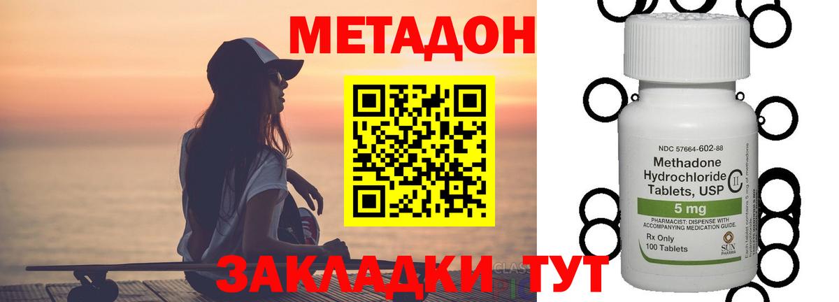 Метадон мёд  Вход с VPN  Полысаево 