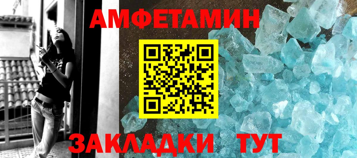 МЕТАМФЕТАМИН Methamphetamine Полысаево