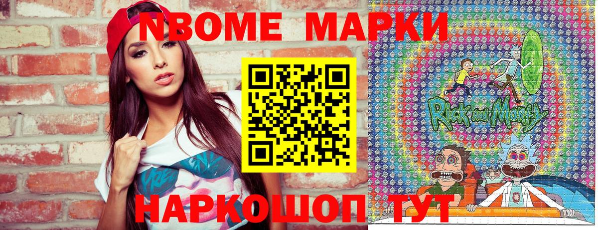 Марки 25I-NBOMe 1,5мг Полысаево